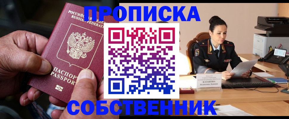 временная регистрация поиск в Новотроицке