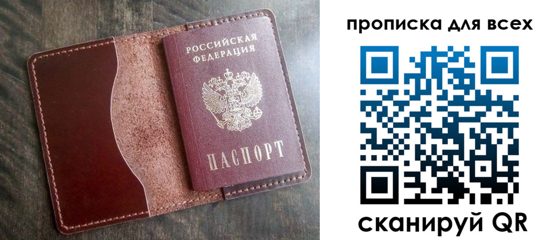 временная регистрация 2025 в Новотроицке