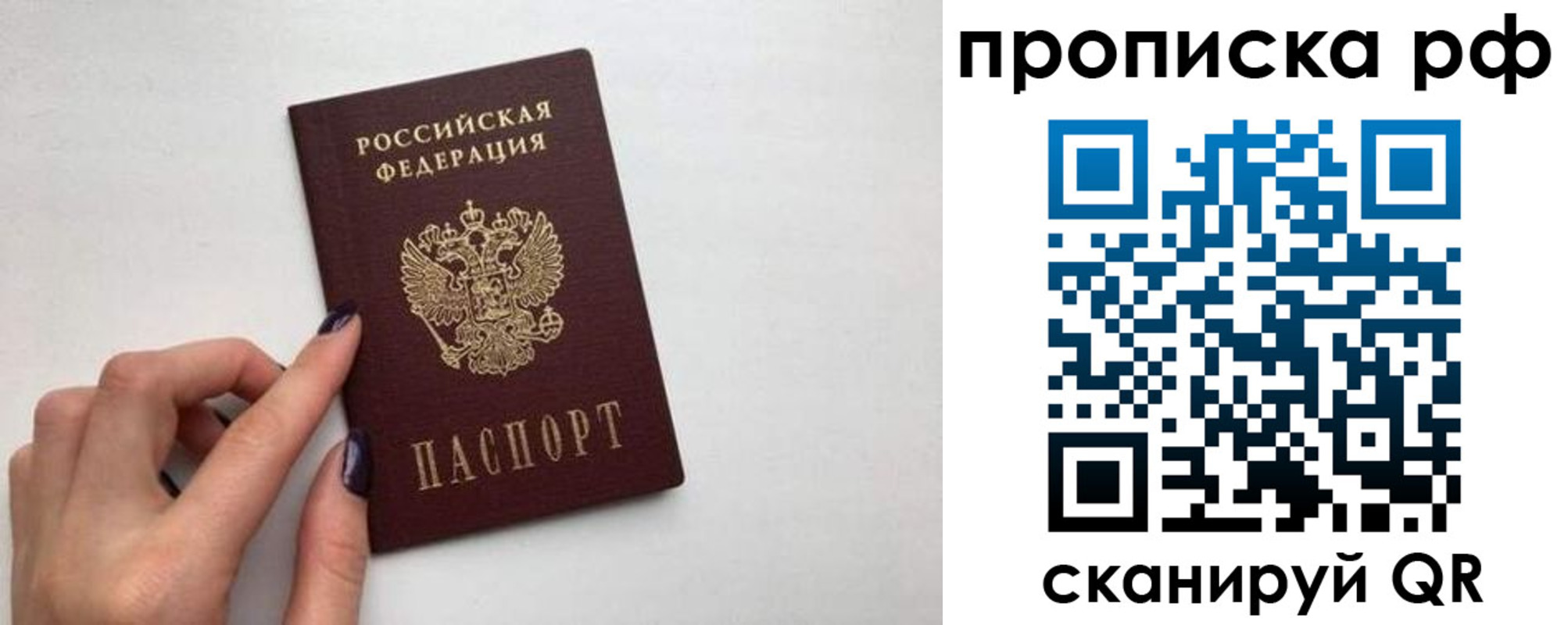 временная регистрация поиск в Новотроицке