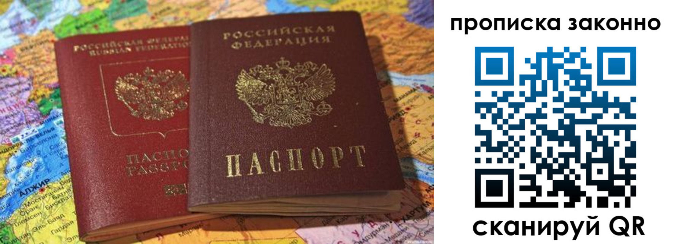 временная регистрация в квартире в Новотроицке