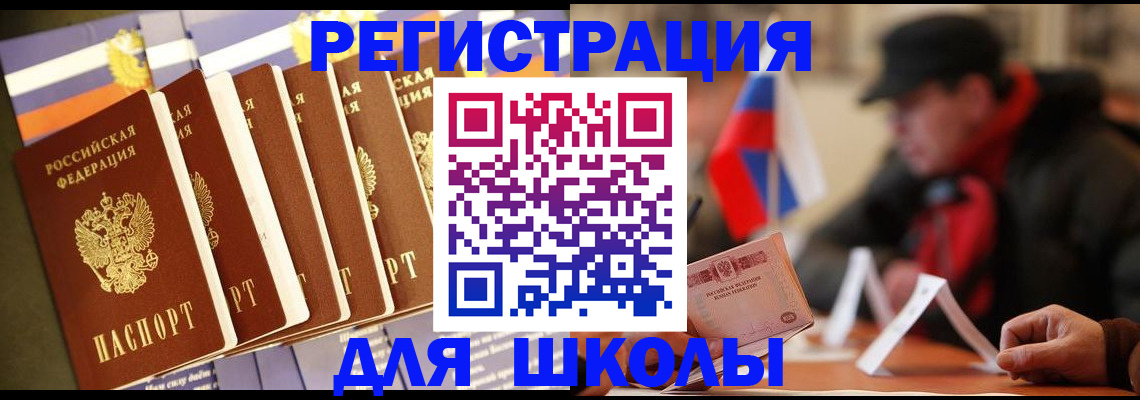 временная регистрация недорого в Новотроицке